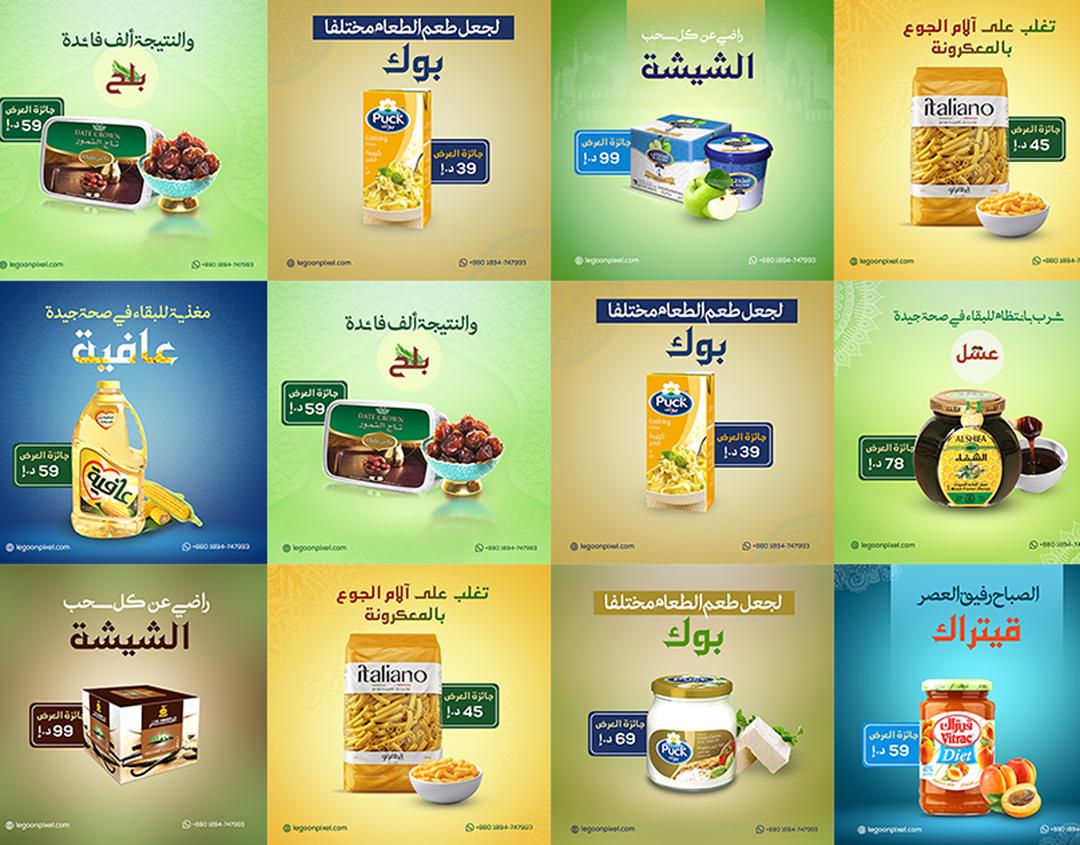 Arabic Food Product Social Media Banner Design